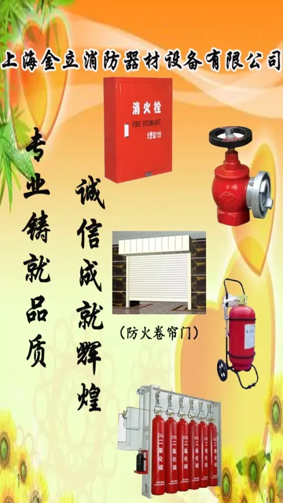 تصاویر 消防设备供应商