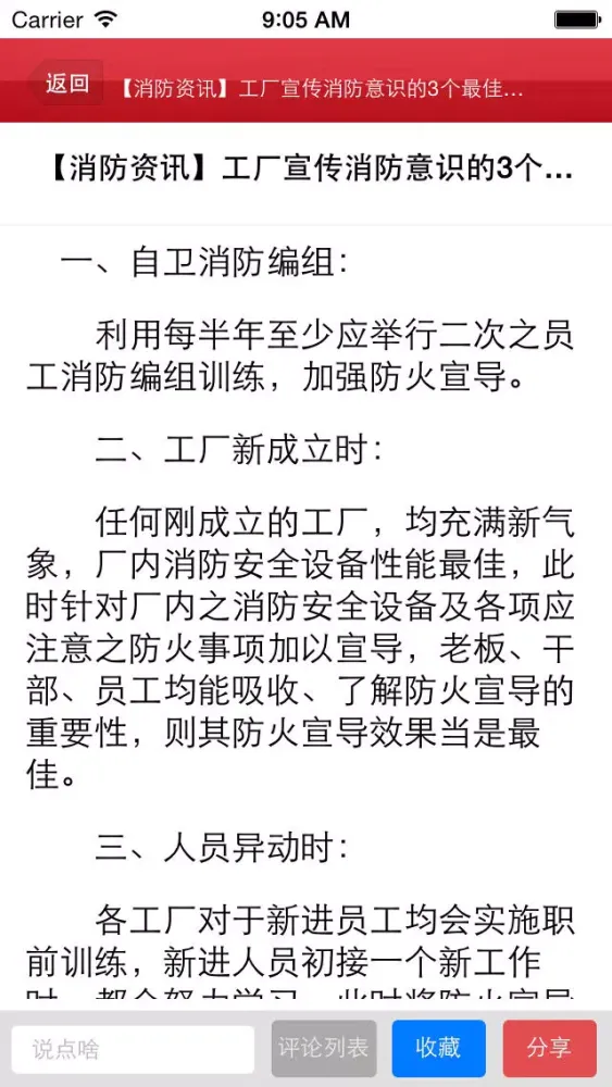تصاویر 消防设备供应商