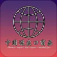 中国进出口商品