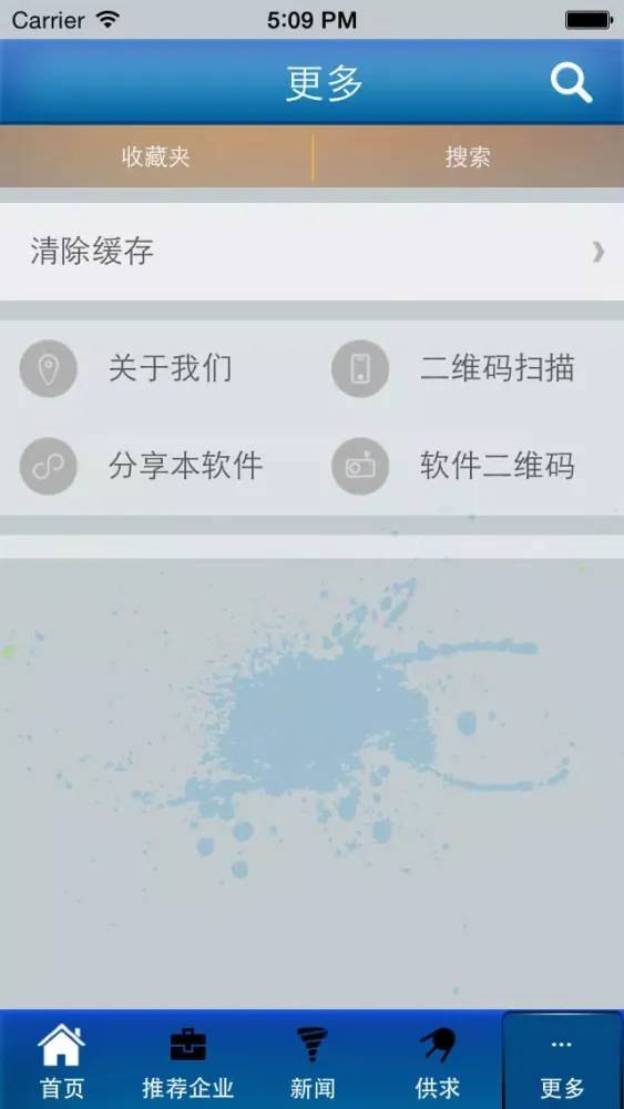 Captures d'écran de 中国建筑劳务市场网