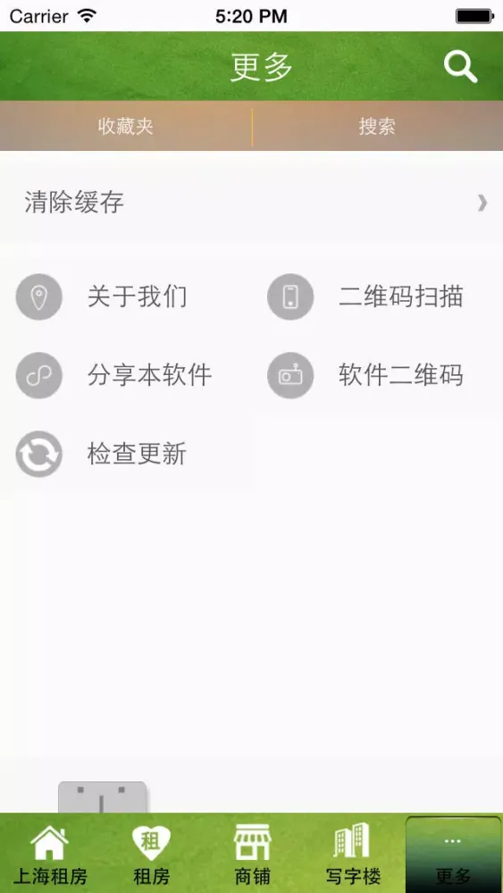 上海租房应用截图