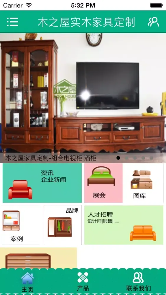 木之屋实木家具定制应用截图
