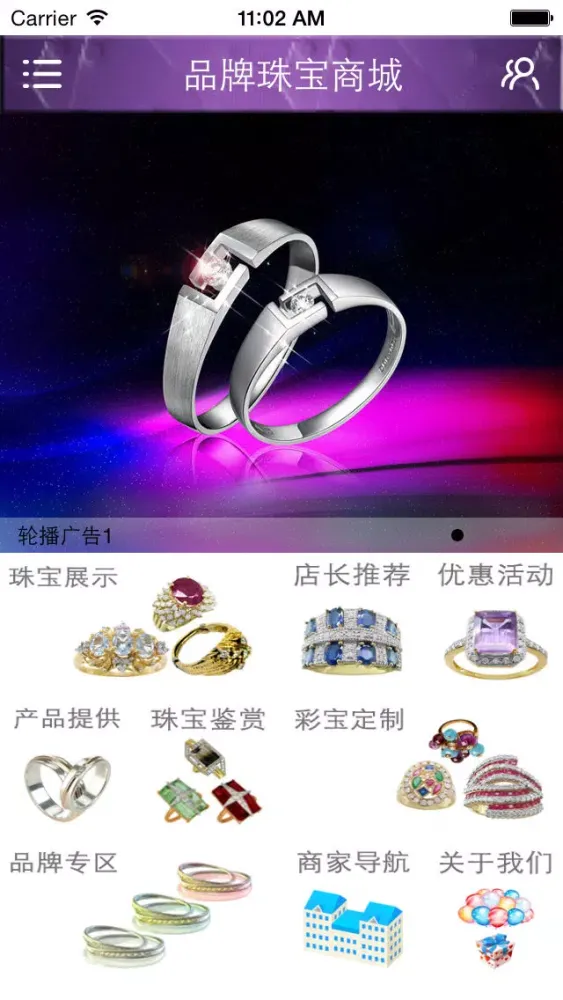 Captures d'écran de 品牌珠宝商城