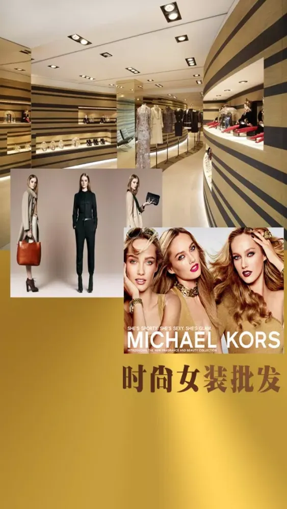 Captures d'écran de 时尚女装批发