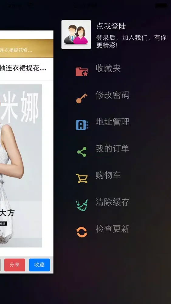Captures d'écran de 时尚女装批发