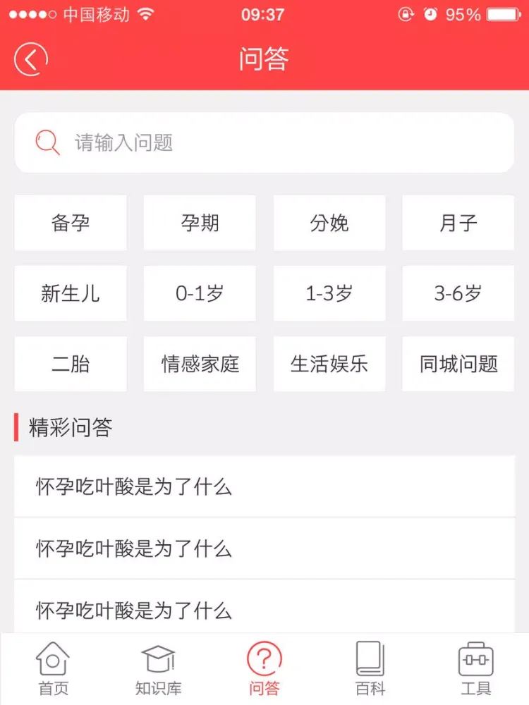 预产期计算器 iPad  স্ক্রিনশট