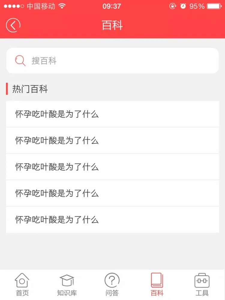 预产期计算器 iPad  স্ক্রিনশট
