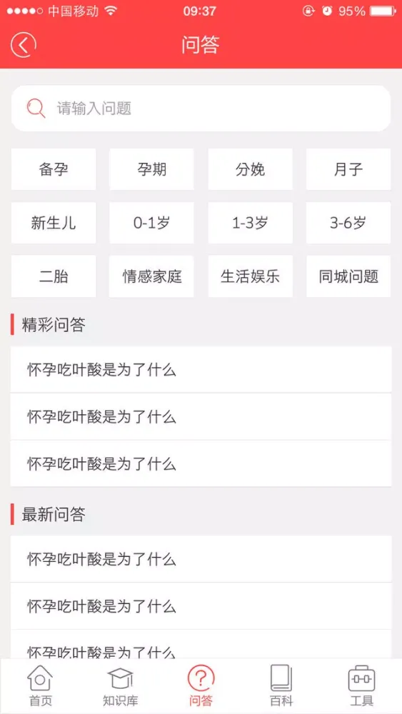 预产期计算器 স্ক্রিনশট