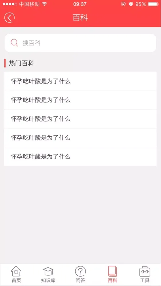 预产期计算器 স্ক্রিনশট