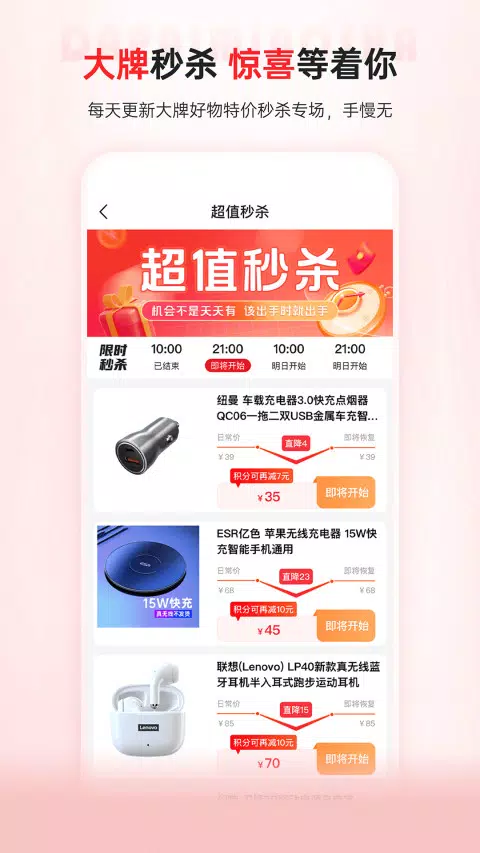 优联云购App-Screenshots3