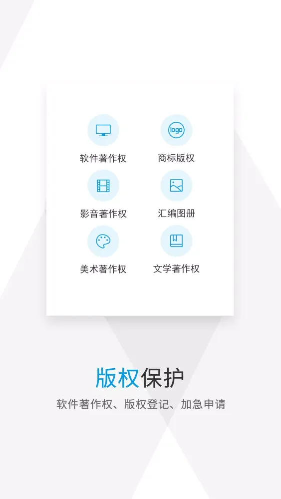 Capturas de pantalla de 商标查询注册- 免费商标查询、商标设计、商标注册、商标管理、商标交易买卖等