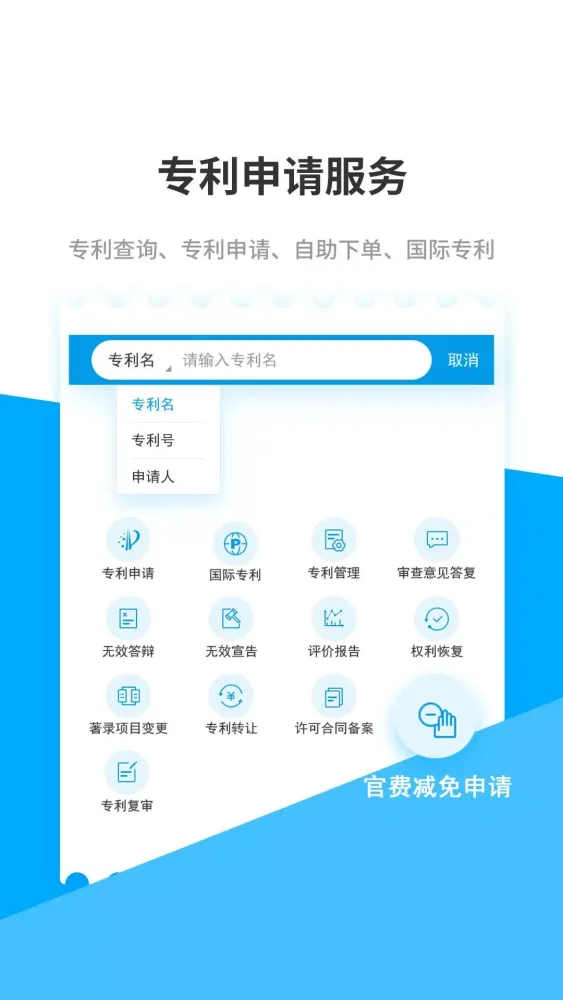 صور 云葫芦知识产权 - 中国及全球商标、专利、项目认证、知识产权预警及运营