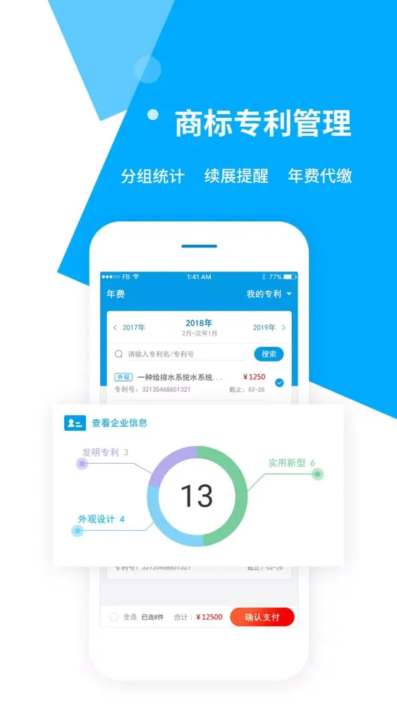صور 云葫芦知识产权 - 中国及全球商标、专利、项目认证、知识产权预警及运营