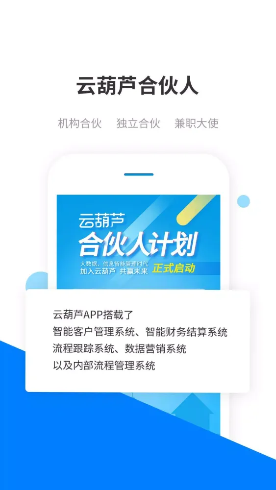 صور 云葫芦知识产权 - 中国及全球商标、专利、项目认证、知识产权预警及运营