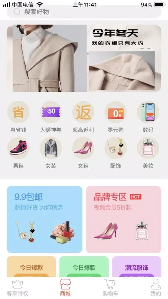 Capturas de tela do 聚云卡 - 购物优惠券省钱值得买