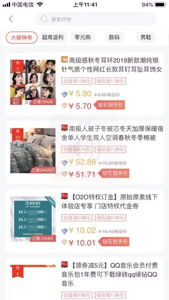 Capturas de tela do 聚云卡 - 购物优惠券省钱值得买