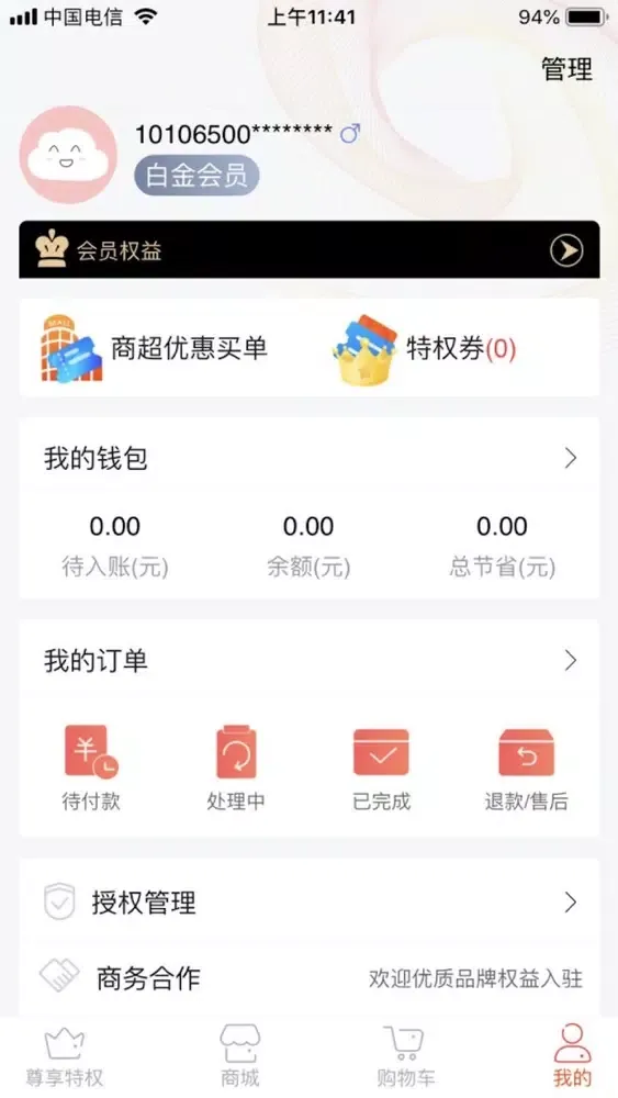Capturas de tela do 聚云卡 - 购物优惠券省钱值得买