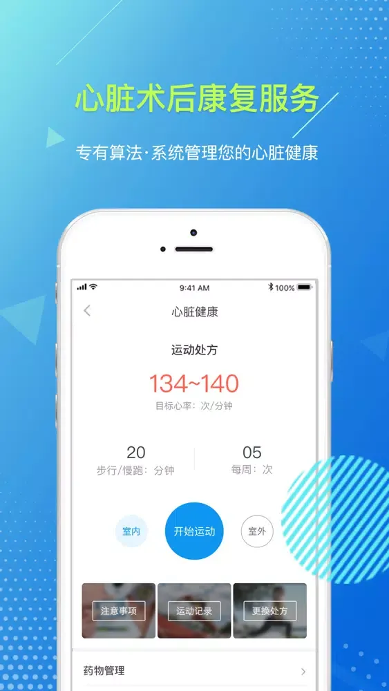 ภาพหน้าจอของ 大象心健康(用户端) - 实时关注您的心脏