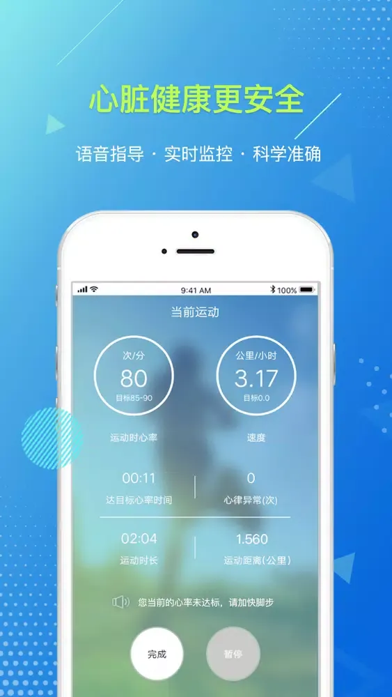 ภาพหน้าจอของ 大象心健康(用户端) - 实时关注您的心脏