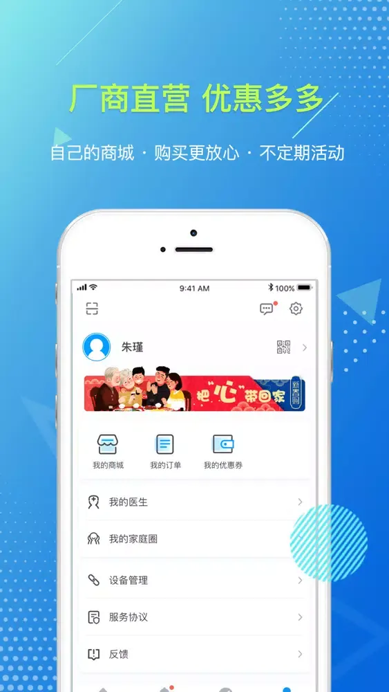ภาพหน้าจอของ 大象心健康(用户端) - 实时关注您的心脏