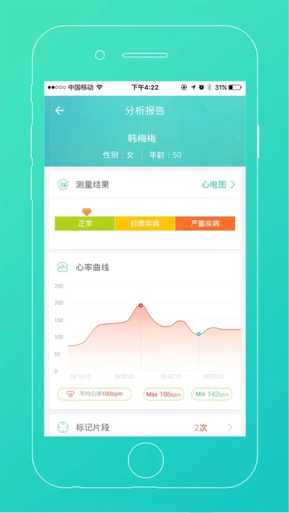 inticare(医疗版) স্ক্রিনশট