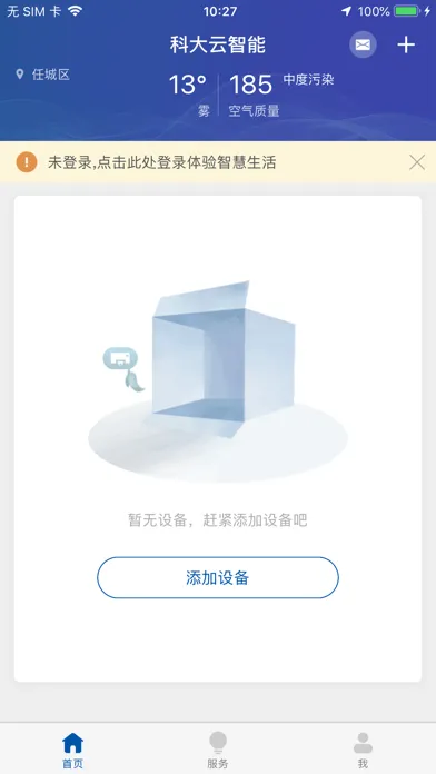 Скриншоты 科大云智能