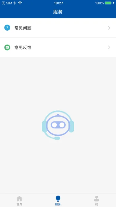 Скриншоты 科大云智能