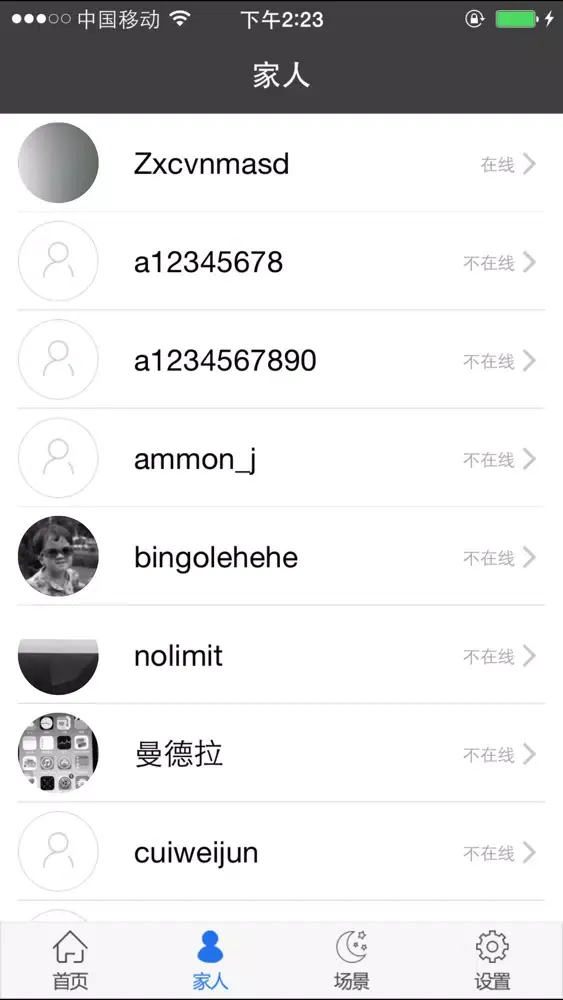 云合家园-让家拥有智慧 Screenshots