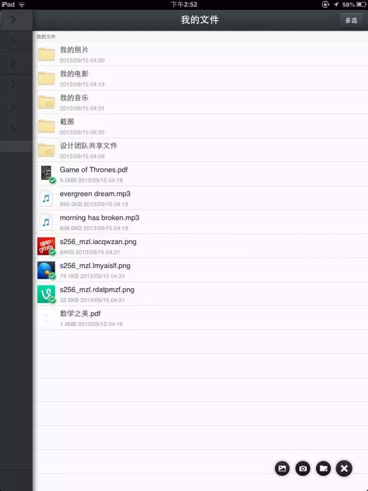 Captures d'écran de Yunio | Perfect File Storage with Sync iPad 