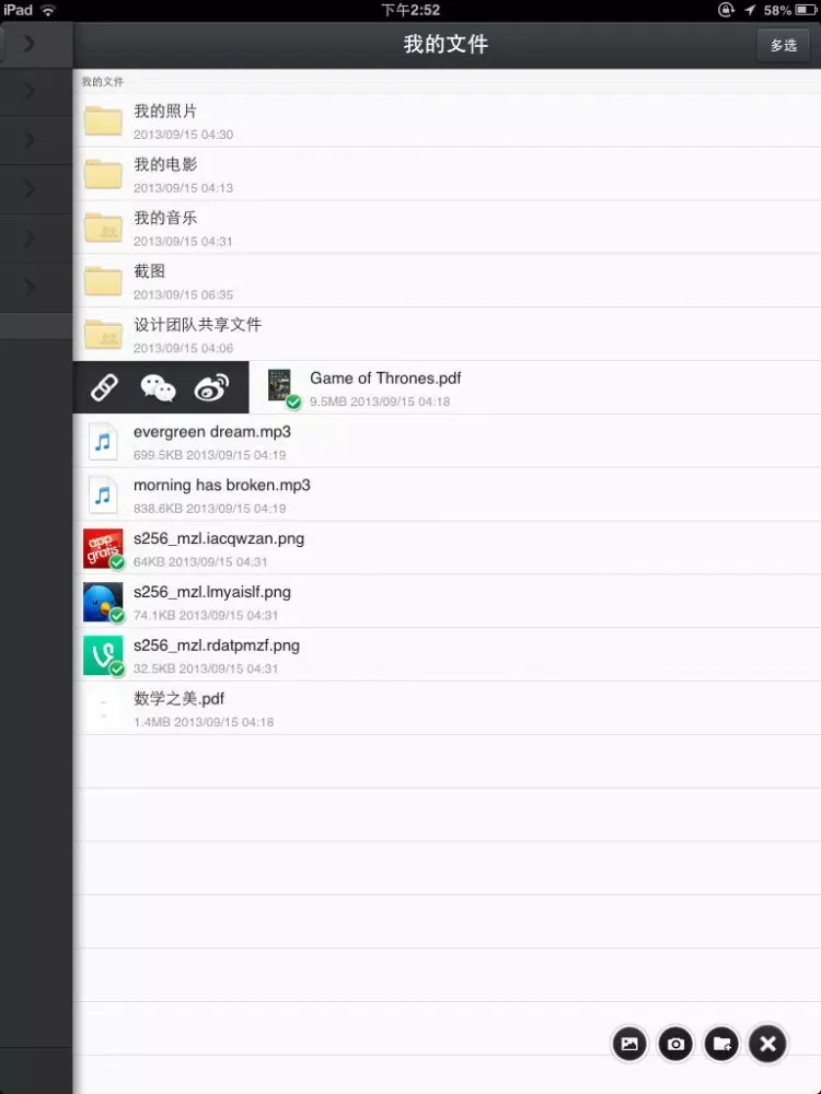 Captures d'écran de Yunio | Perfect File Storage with Sync iPad 