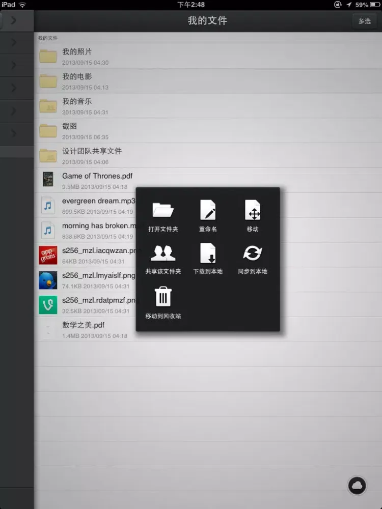Captures d'écran de Yunio | Perfect File Storage with Sync iPad 