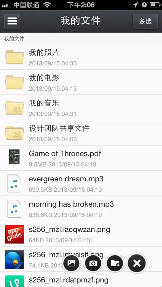 Captures d'écran de Yunio | Perfect File Storage with Sync