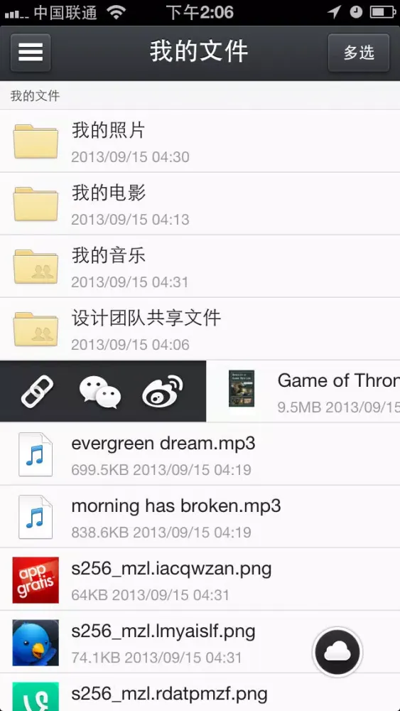 Captures d'écran de Yunio | Perfect File Storage with Sync