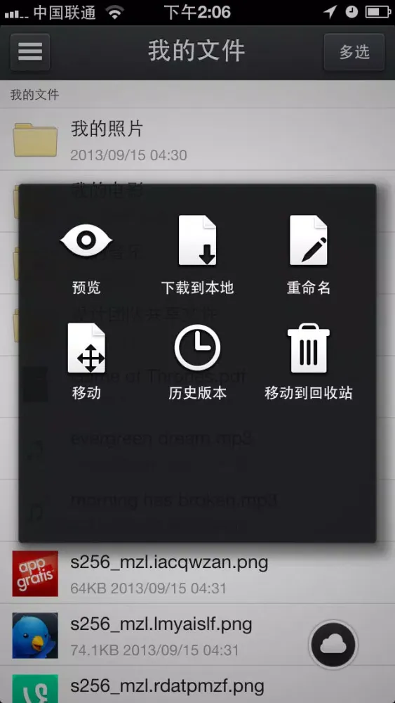 Captures d'écran de Yunio | Perfect File Storage with Sync