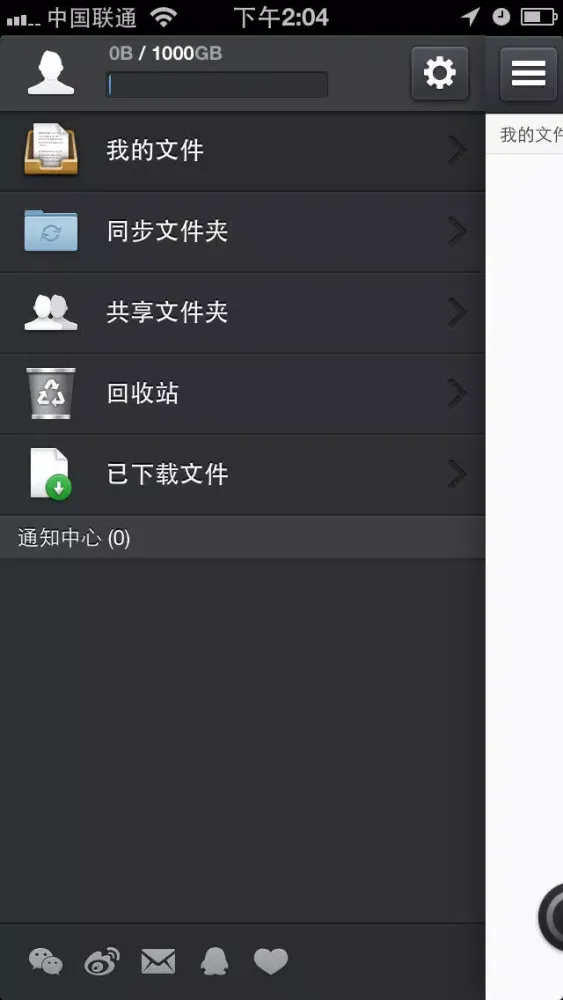 Captures d'écran de Yunio | Perfect File Storage with Sync