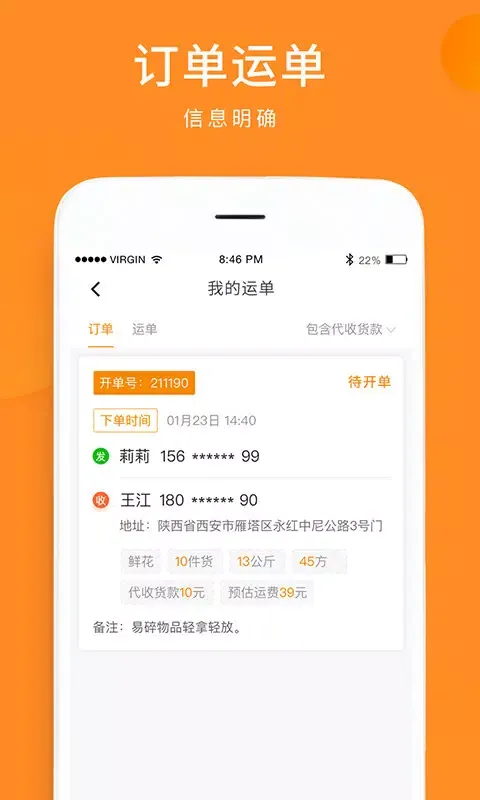 云聚物流 Ekran Görüntüleri
