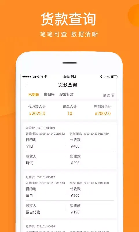 云聚物流 Ekran Görüntüleri