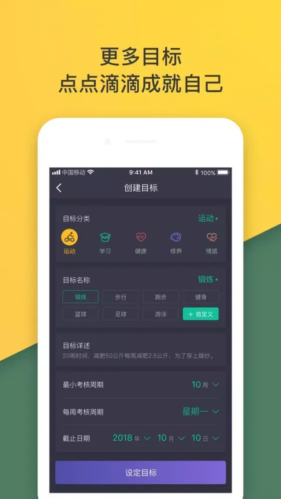 تصاویر 小目标：打卡小日常神器