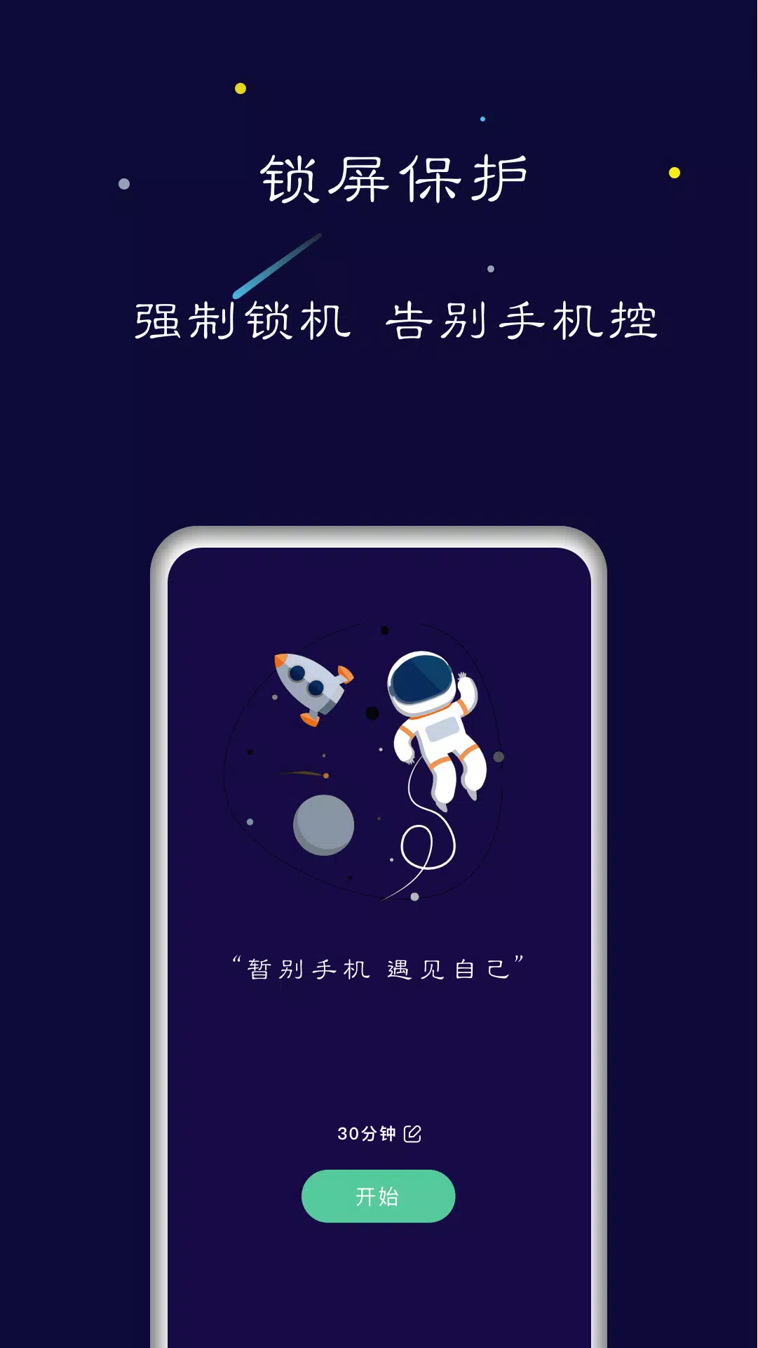 禅定空间的應用截圖1