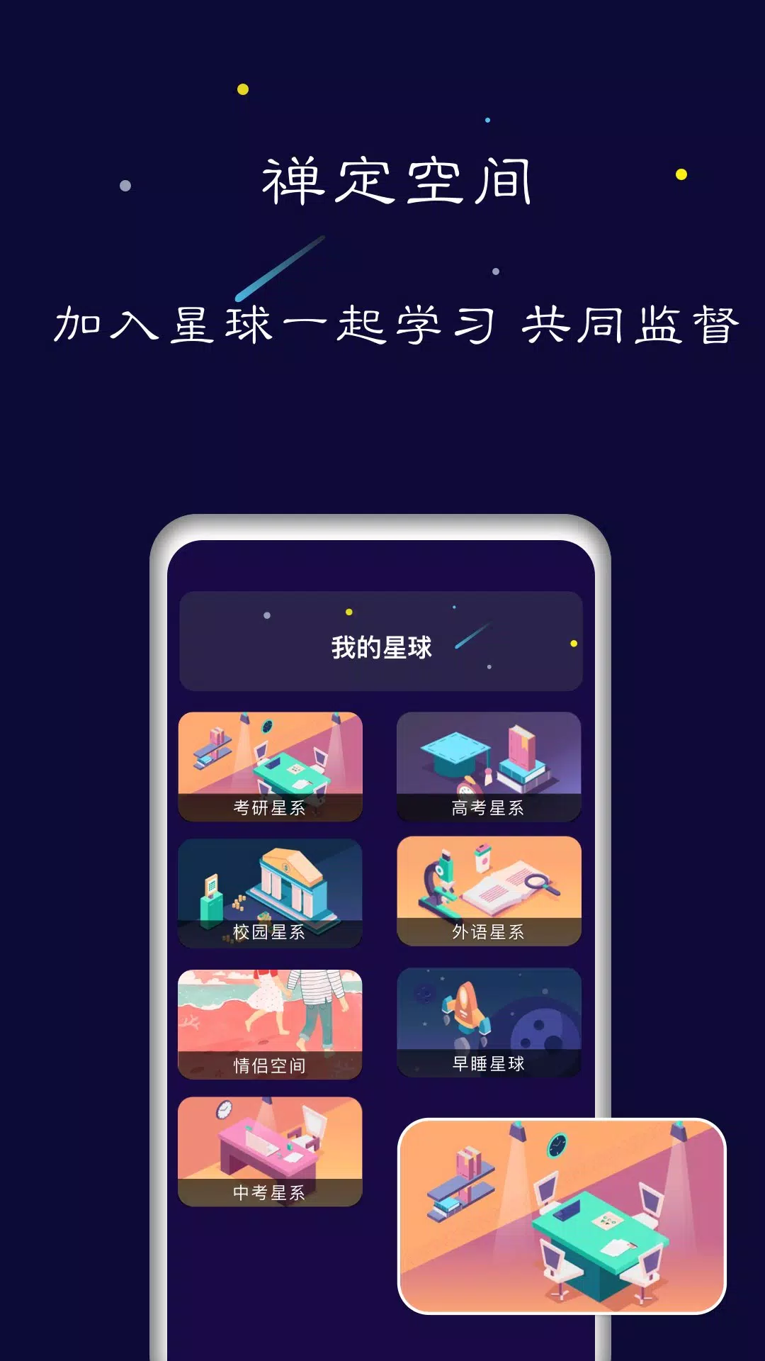 禅定空间的應用截圖3