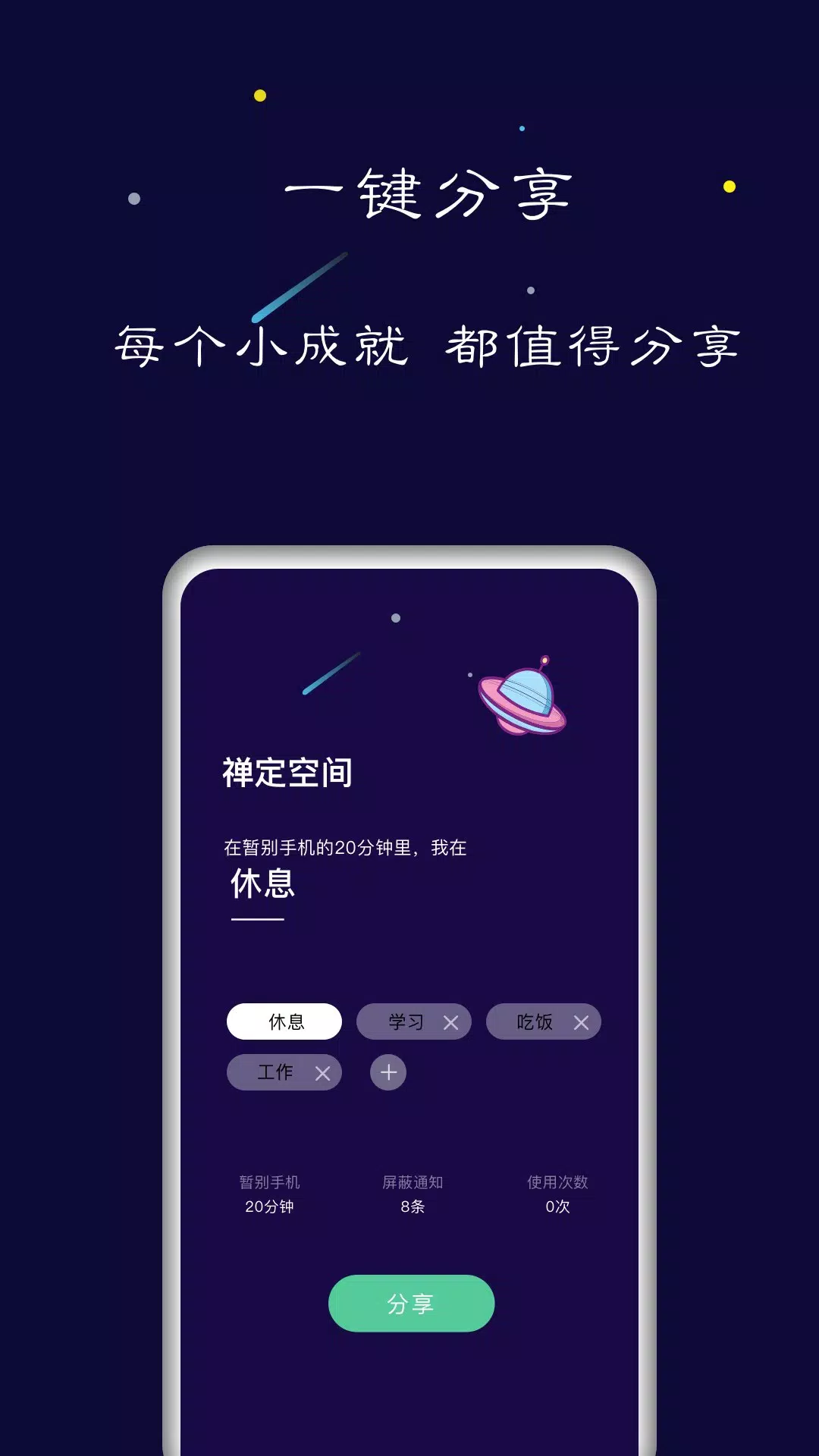 禅定空间的應用截圖4