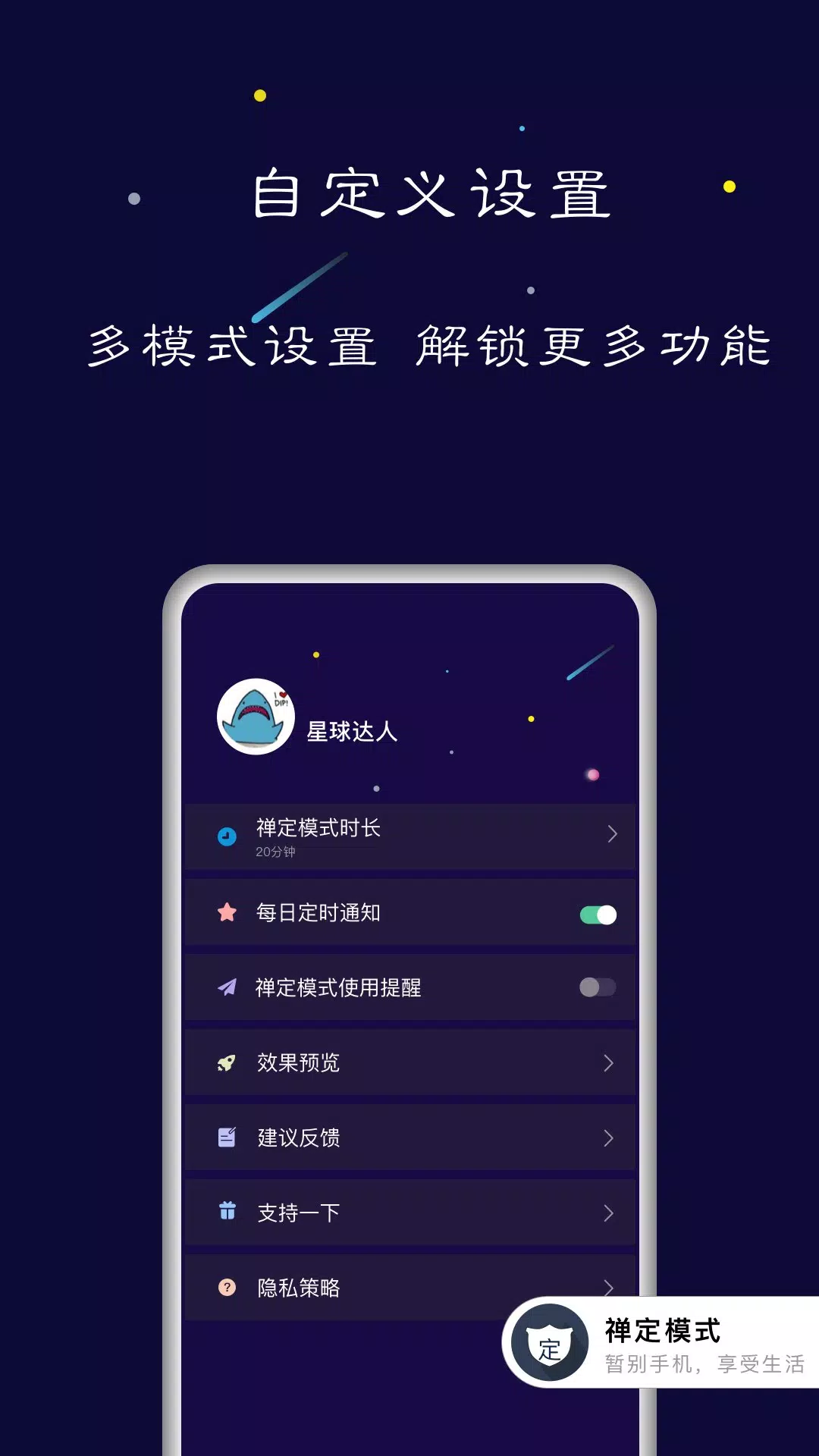 禅定空间的應用截圖5