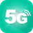 5G网络电话