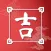 Almanac Chinese Lunar Calendar