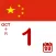 China Calendar 2020 - 2021