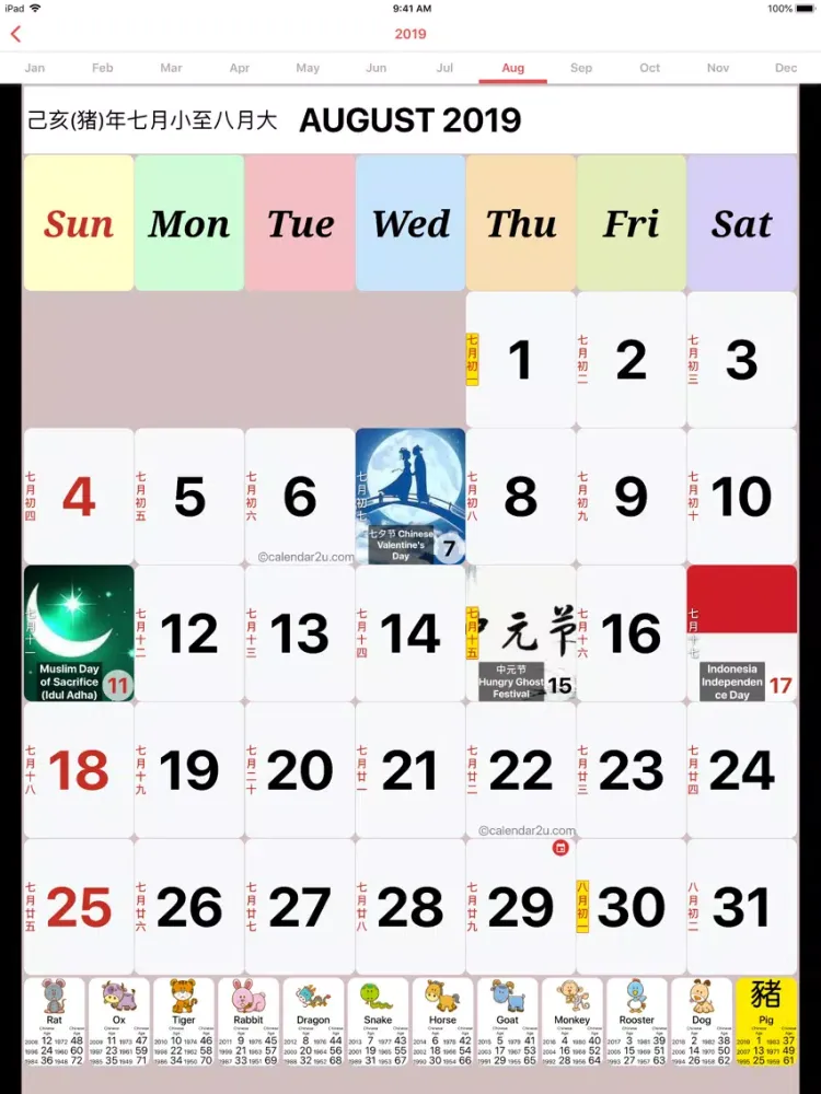 Zrzuty ekranu Indonesia Lunar Calendar 2019 iPad 