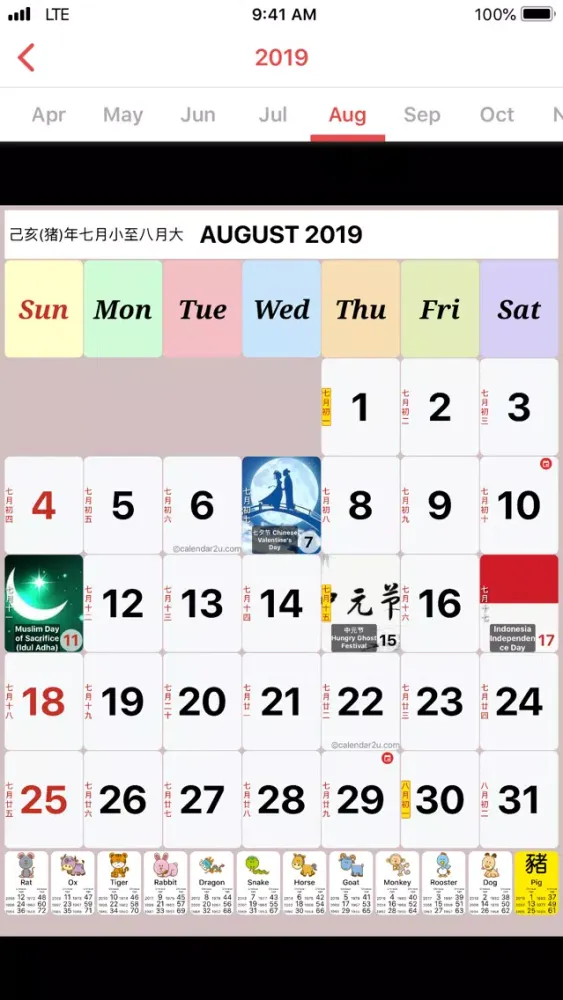 Zrzuty ekranu Indonesia Lunar Calendar 2019