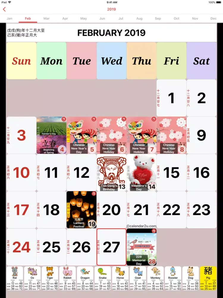 Ảnh chụp màn hình của Taiwan Calendar 2020 - 2021 iPad 