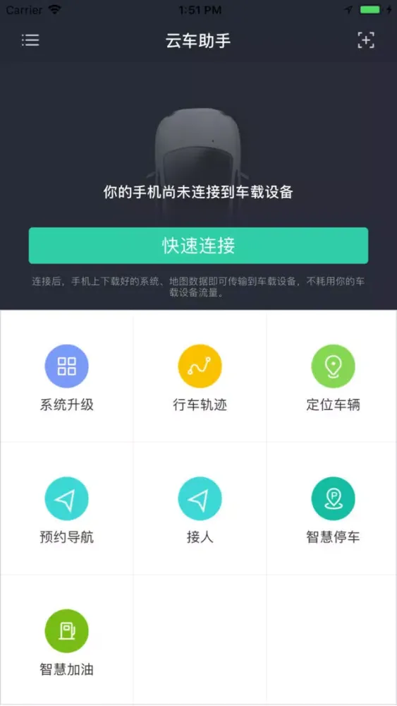 云车助手 سکرین شاٹس