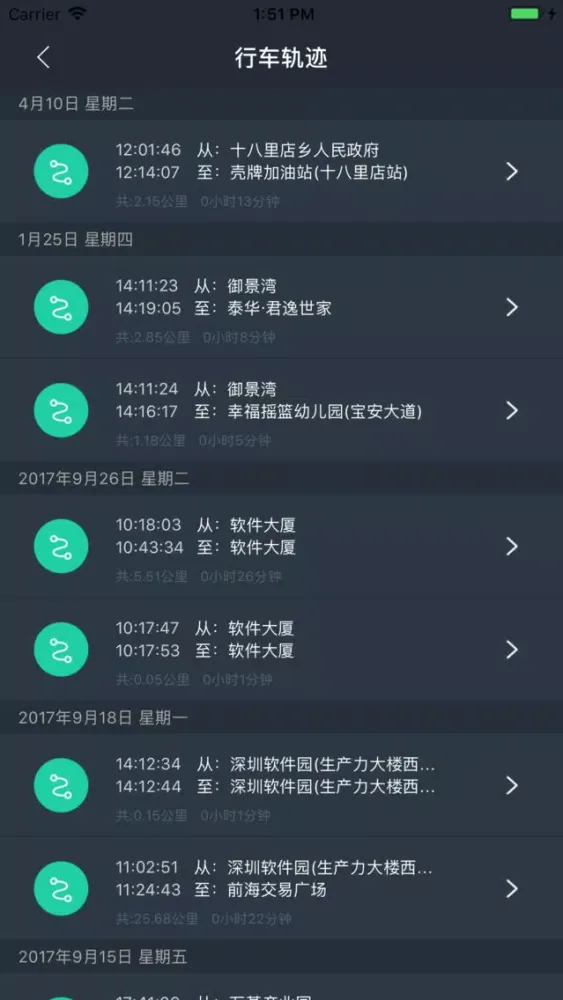 云车助手 سکرین شاٹس